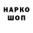 Кодеиновый сироп Lean напиток Lean (лин) Mariza David