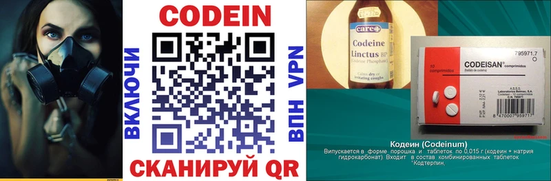 наркота  Лысково  Кодеин напиток Lean (лин) 