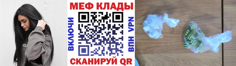сколько стоит  Лысково  МЯУ-МЯУ кристаллы 